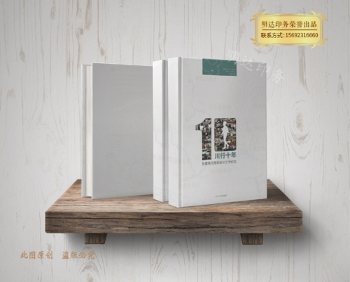 宣传册印刷工艺及质量要求