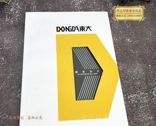 画册印刷中不同的装订形式流程也不一样