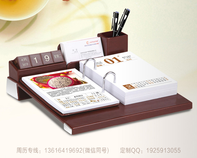 高档皮架日历