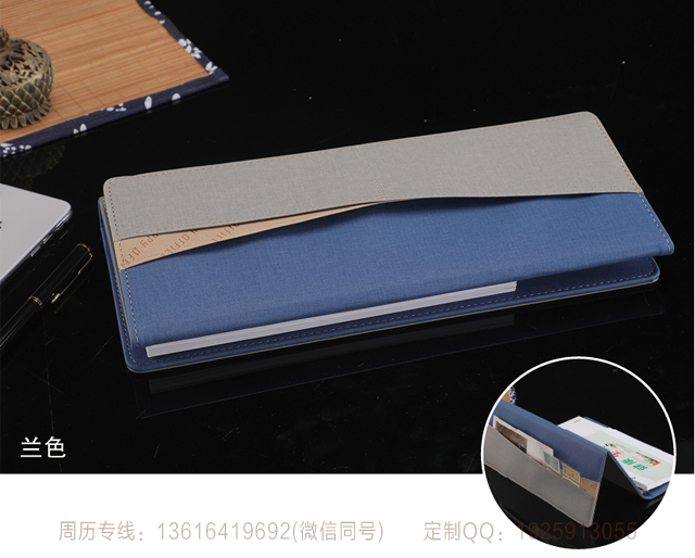 活页记事办公周历