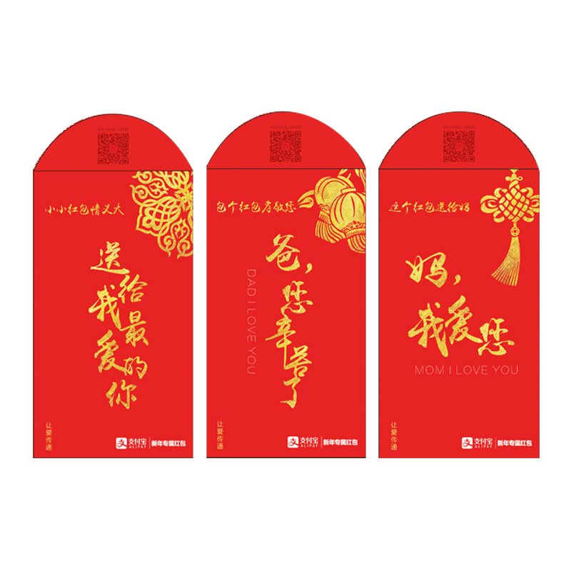 支付宝红包