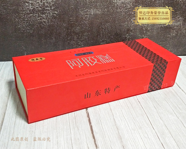 阿胶精装礼盒