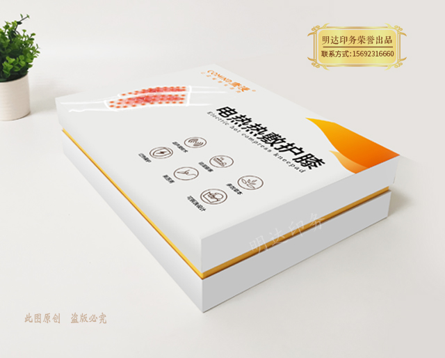 保健行业精装盒