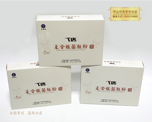 肽粉包装盒