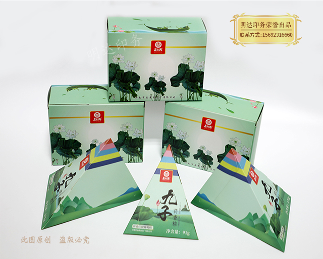 粽子包装盒