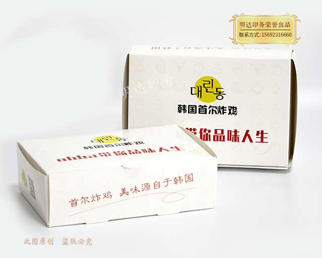 炸鸡食品包装盒