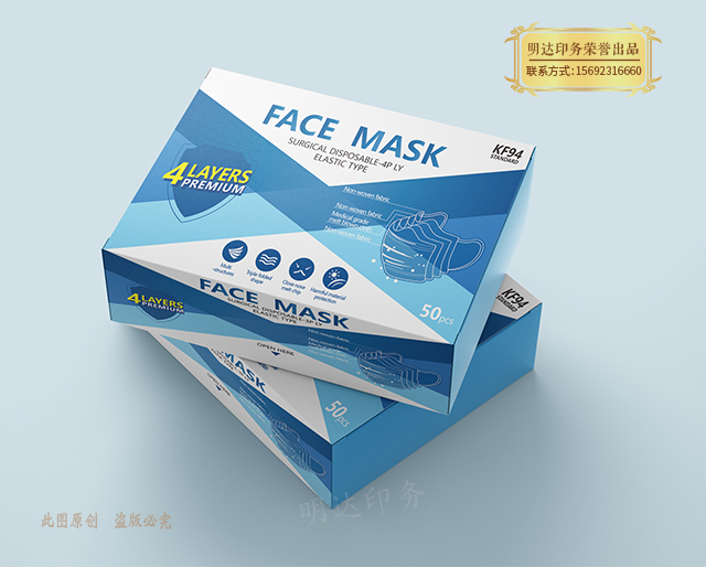 口罩包装盒