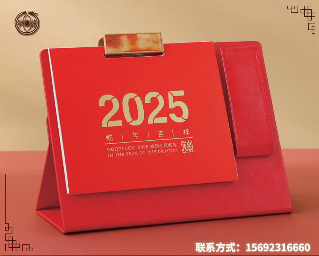 商务皮架活页扣台历系列