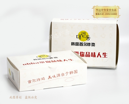 炸鸡食品包装盒