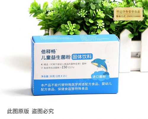 永州保健包装盒