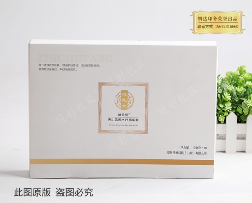 永州护肤品包装盒