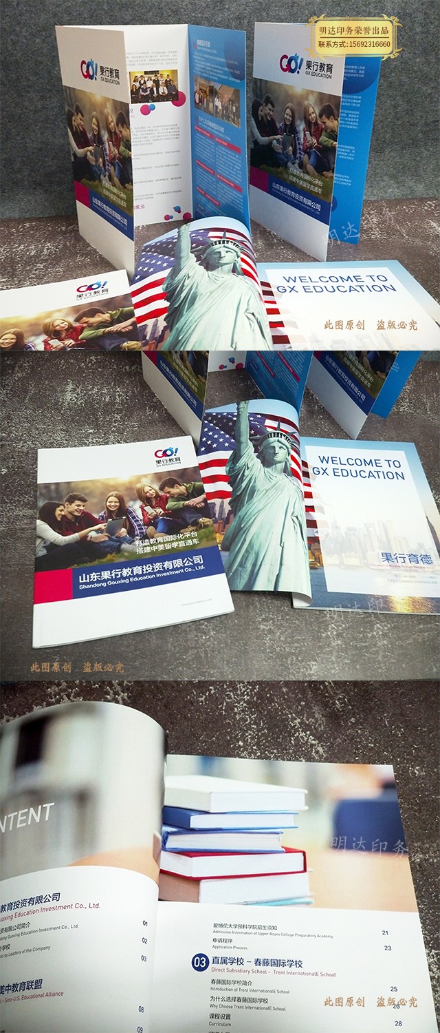 教育机构画册