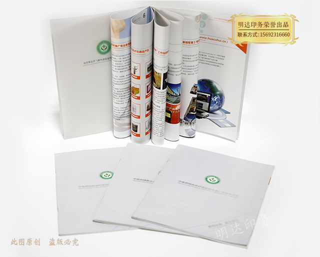 企业宣传册