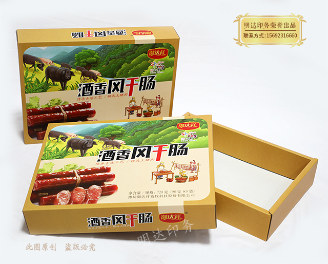 济南包装盒印刷厂