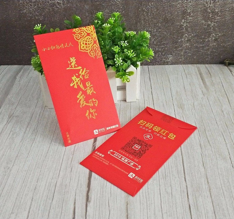 支付宝红包