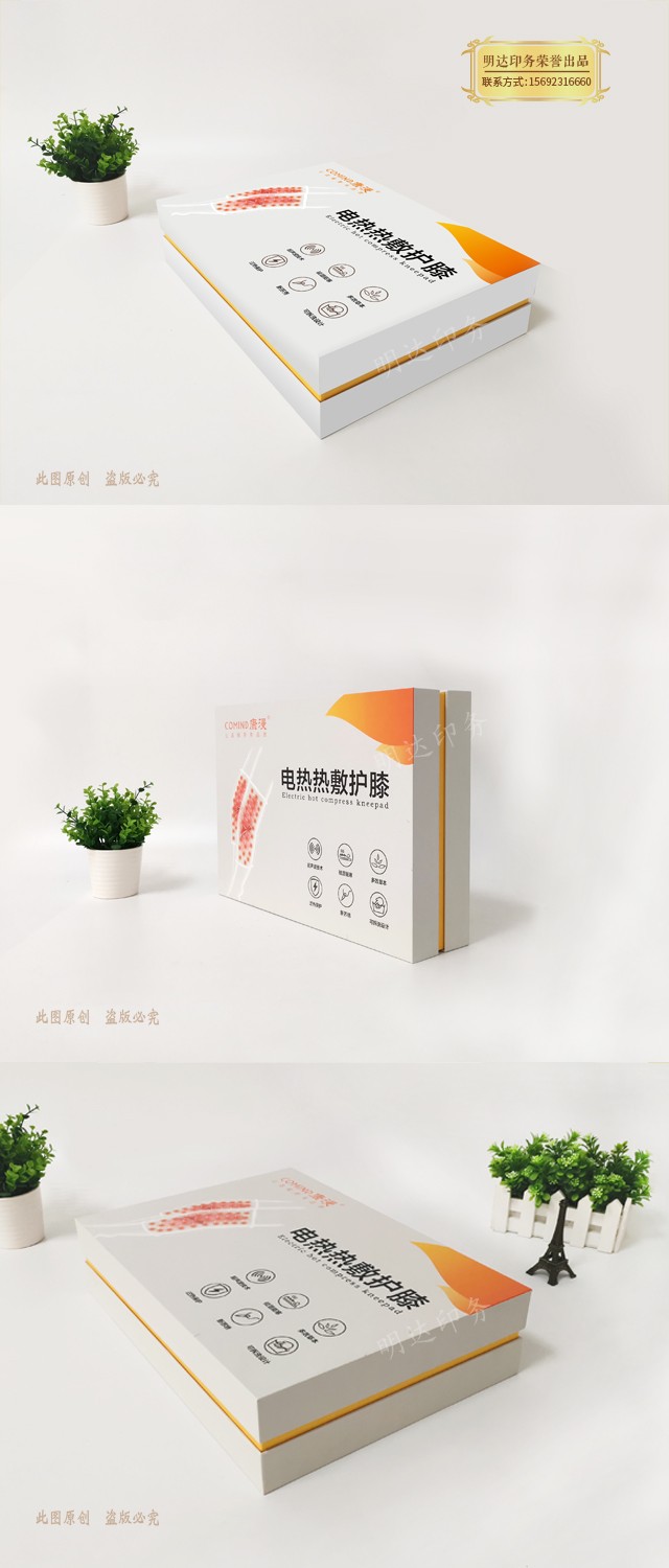 保健行业精装盒