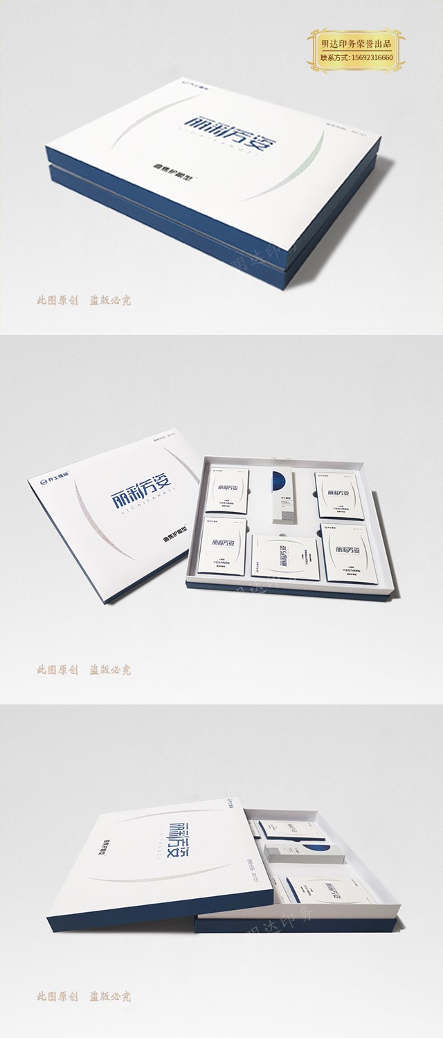 保健行业产品精装盒