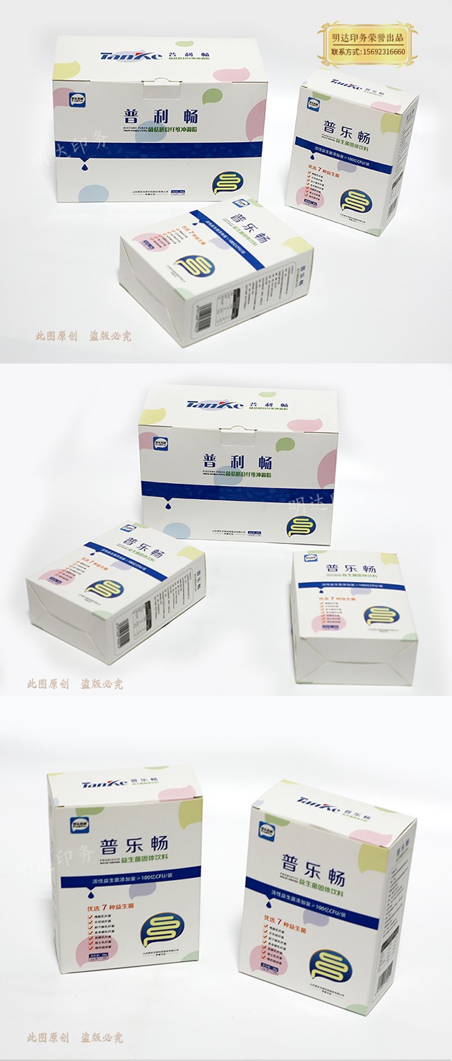 益生菌包装盒