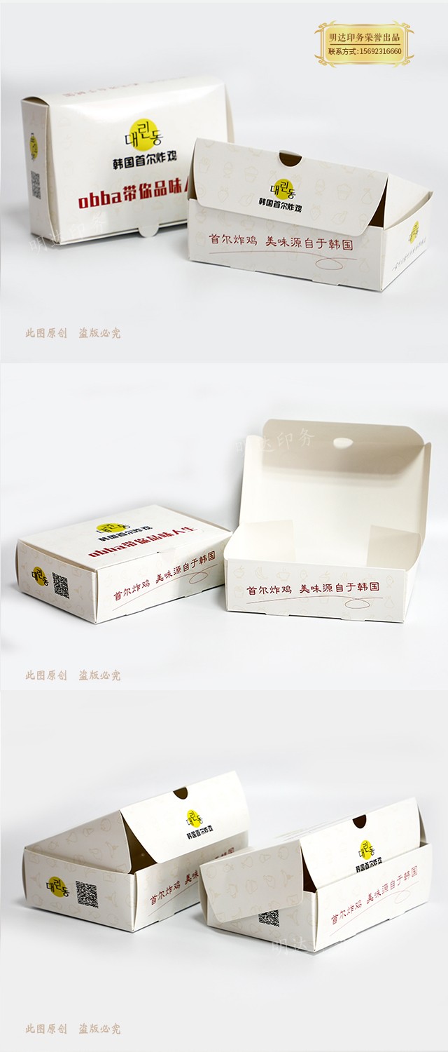 炸鸡食品包装盒