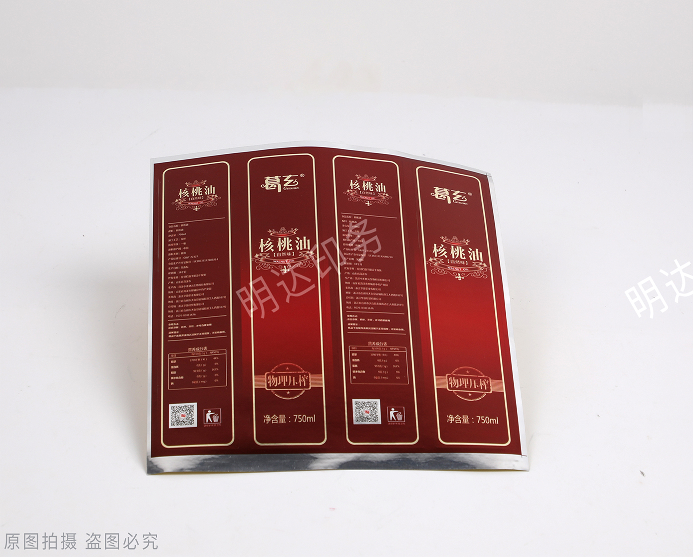 核桃油银卡瓶标