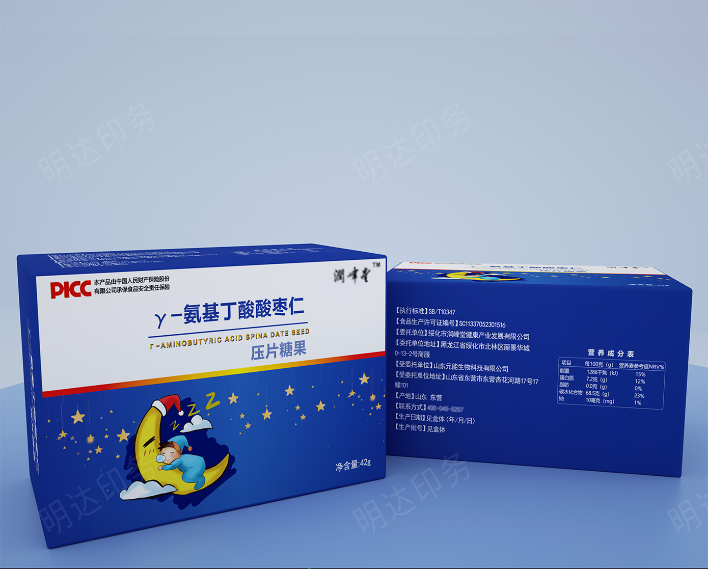 压片糖果包装盒