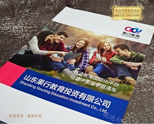 样本画册印刷 样本画册印刷